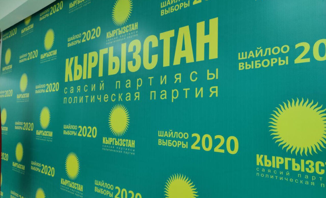 Бишкек административдик соту «Кыргызстан» партиясынын пайдасына чечти