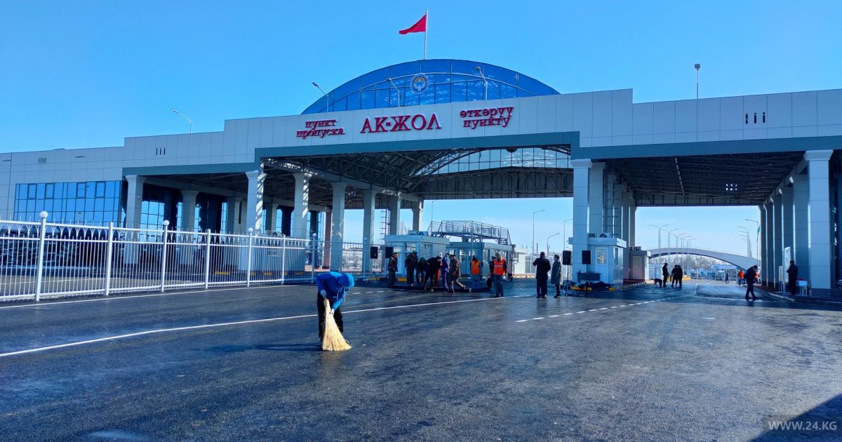 Бийлик: Кыргызстандан Казакстанга жүктөр эркин кирет