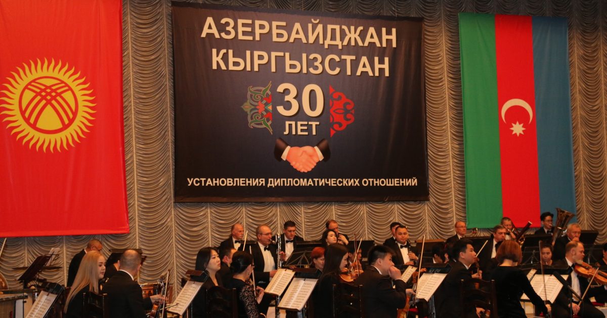 Кыргызстан менен Азербайжандын достугун даңазалаган концерт өттү