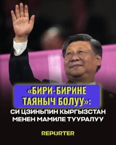 — Новости Кыргызстана