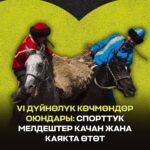  — Новости Кыргызстана