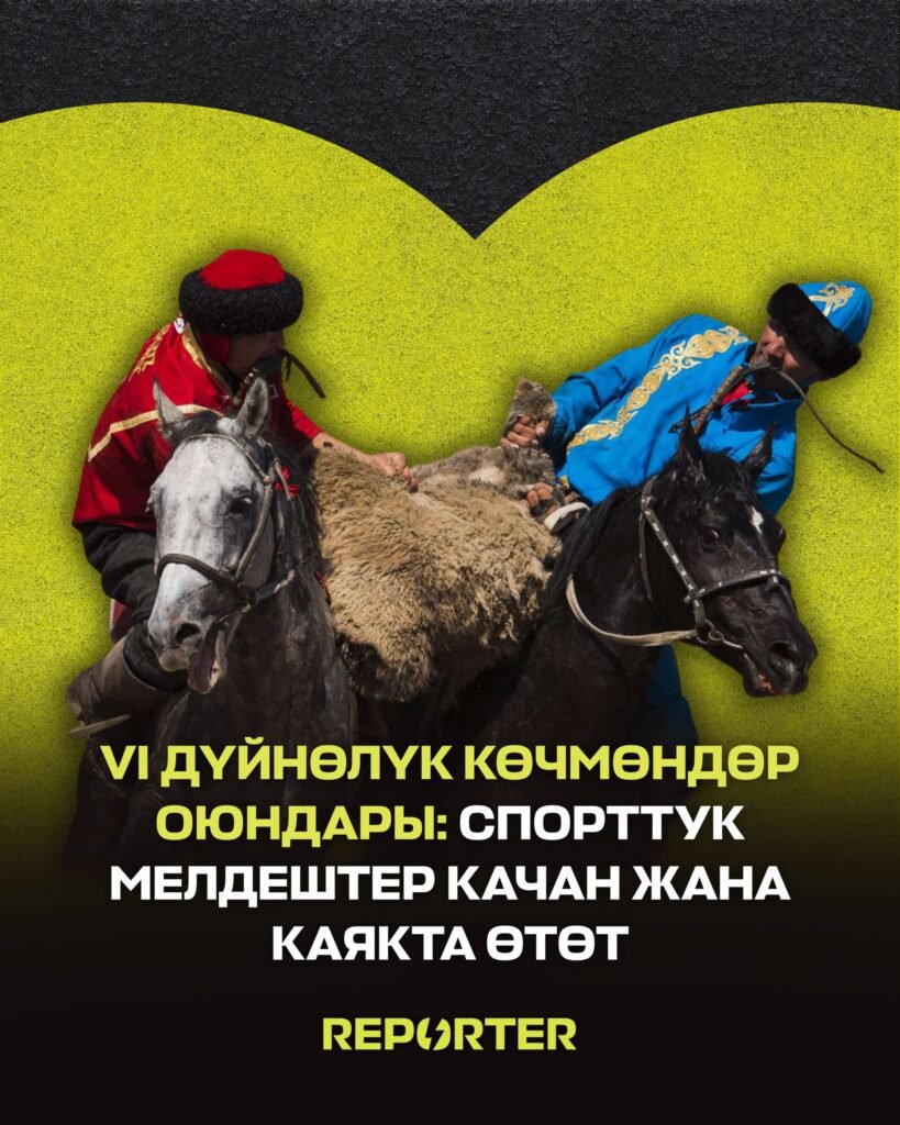 — Новости Кыргызстана