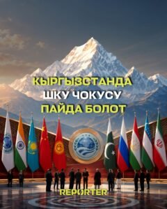  — Новости Кыргызстана