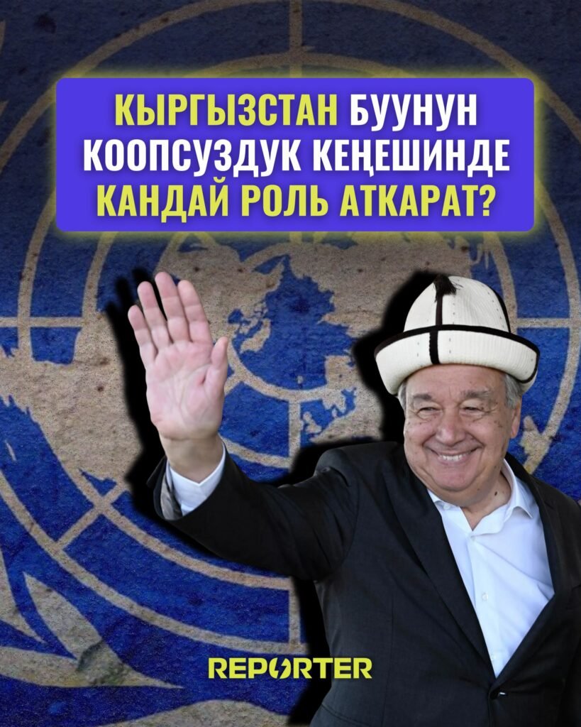 — Новости Кыргызстана