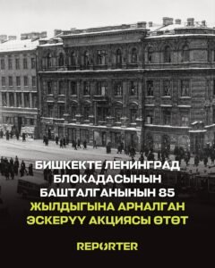  — Новости Кыргызстана