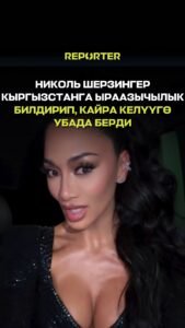  — Новости Кыргызстана