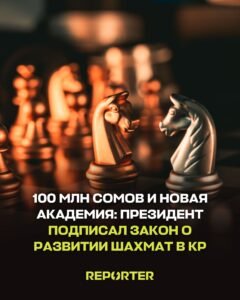  — Новости Кыргызстана