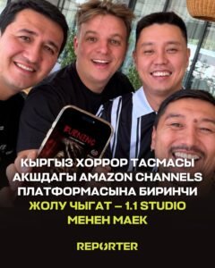  — Новости Кыргызстана
