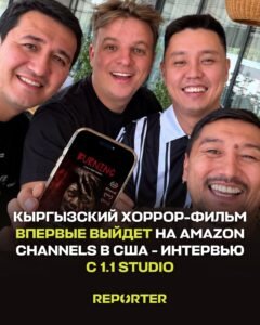  — Новости Кыргызстана