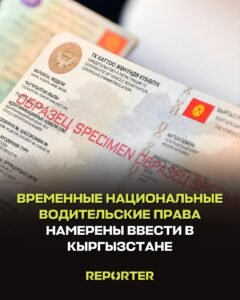  — Новости Кыргызстана