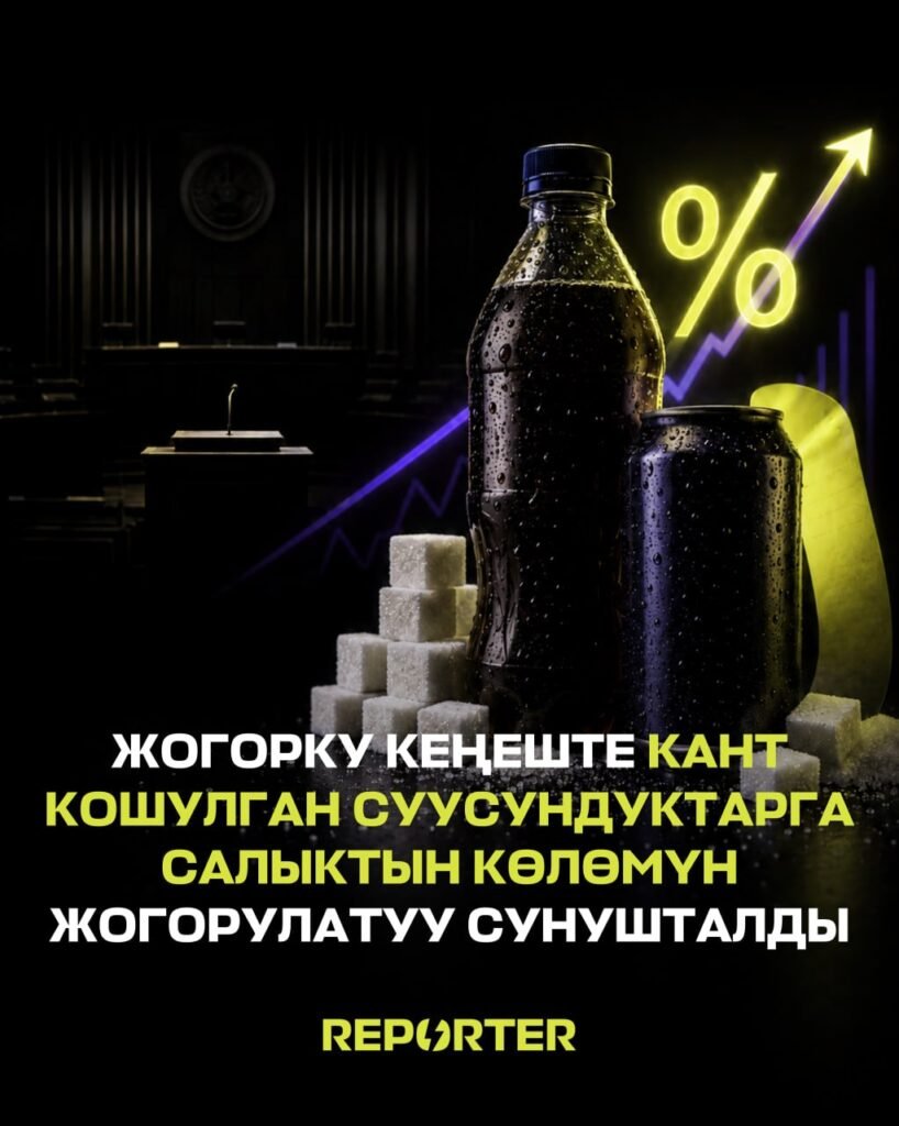  — Новости Кыргызстана