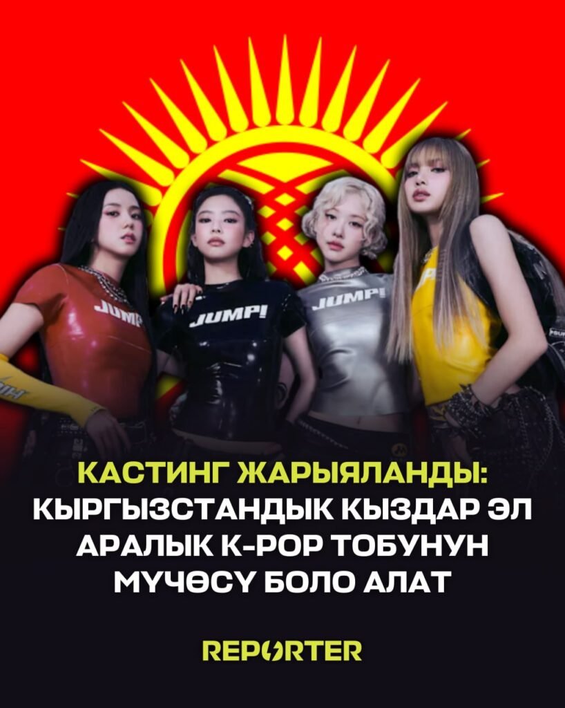  — Новости Кыргызстана