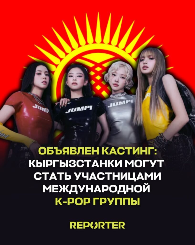  — Новости Кыргызстана
