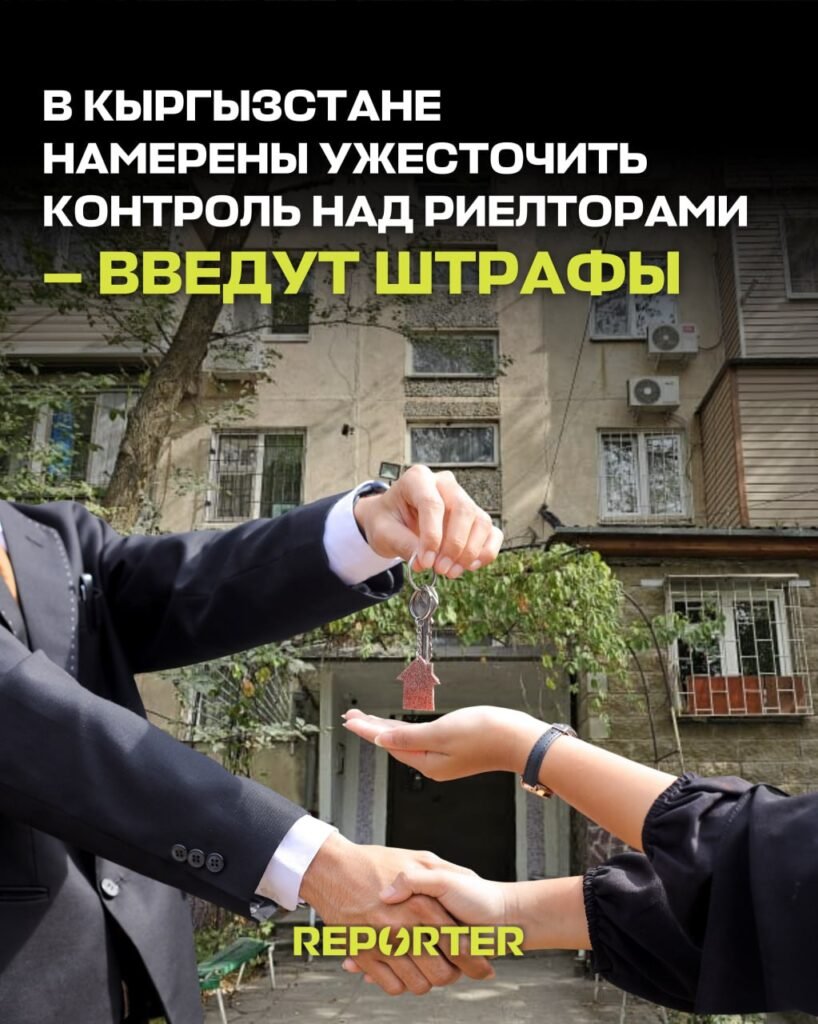  — Новости Кыргызстана