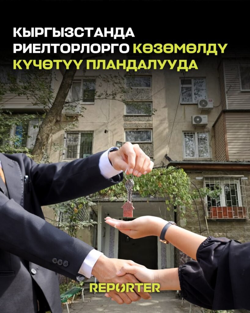  — Новости Кыргызстана