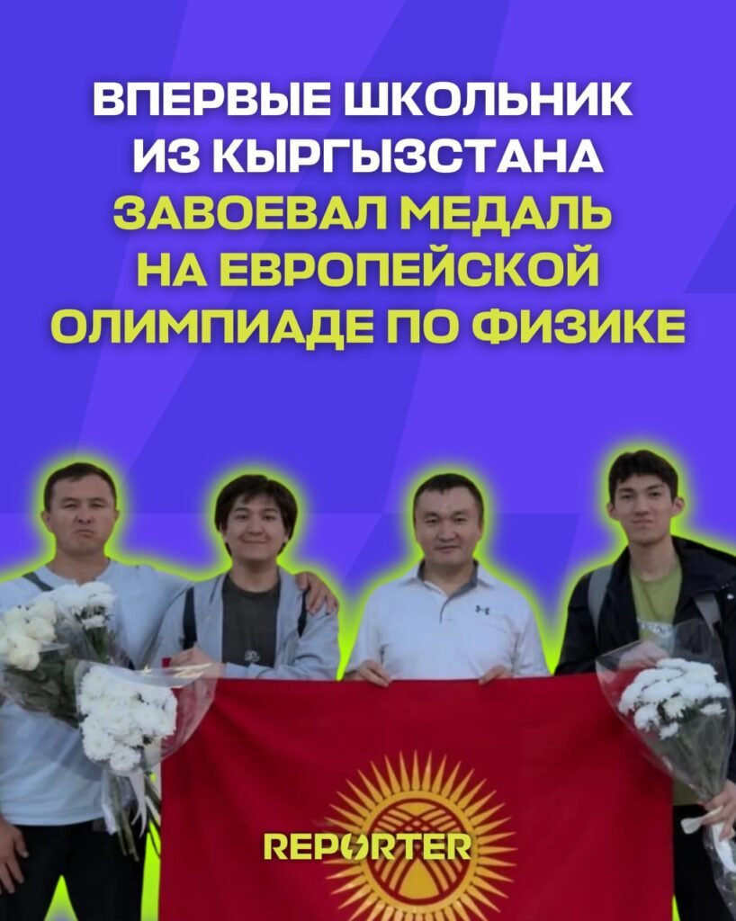  — Новости Кыргызстана