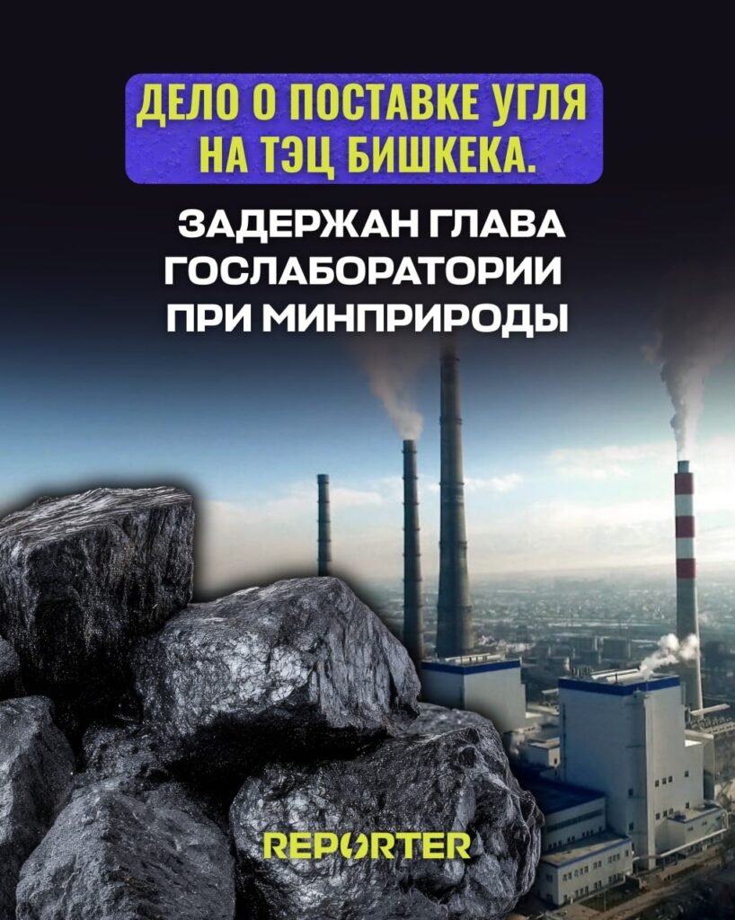  — Новости Кыргызстана