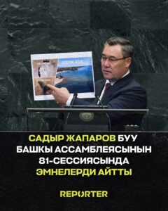  — Новости Кыргызстана