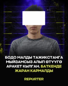  — Новости Кыргызстана