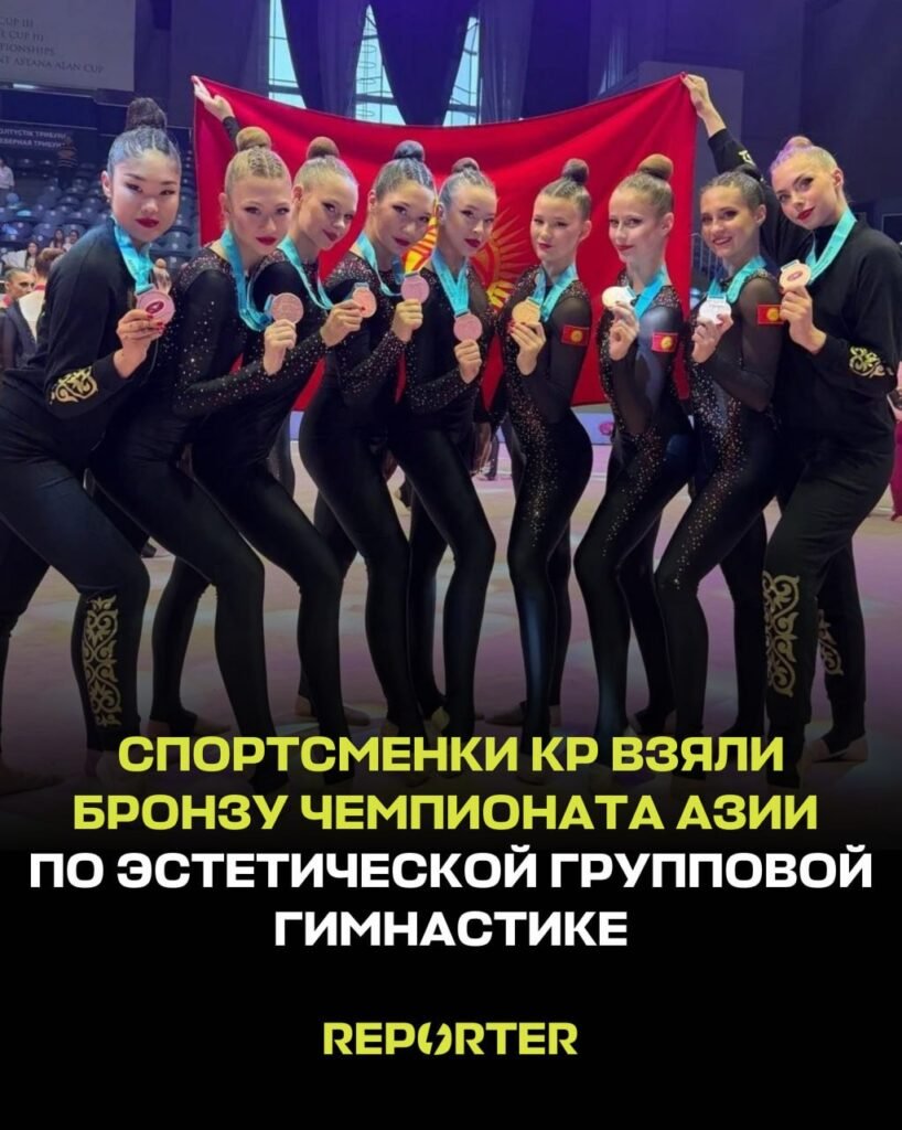  — Новости Кыргызстана