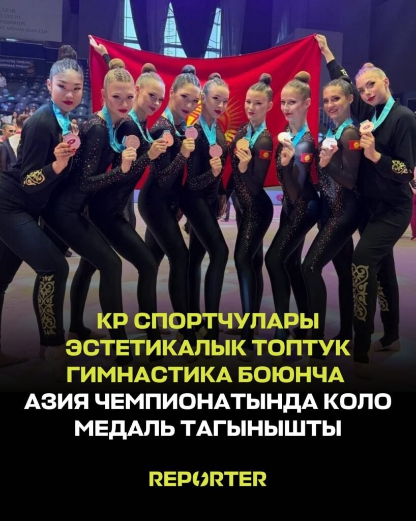  — Новости Кыргызстана