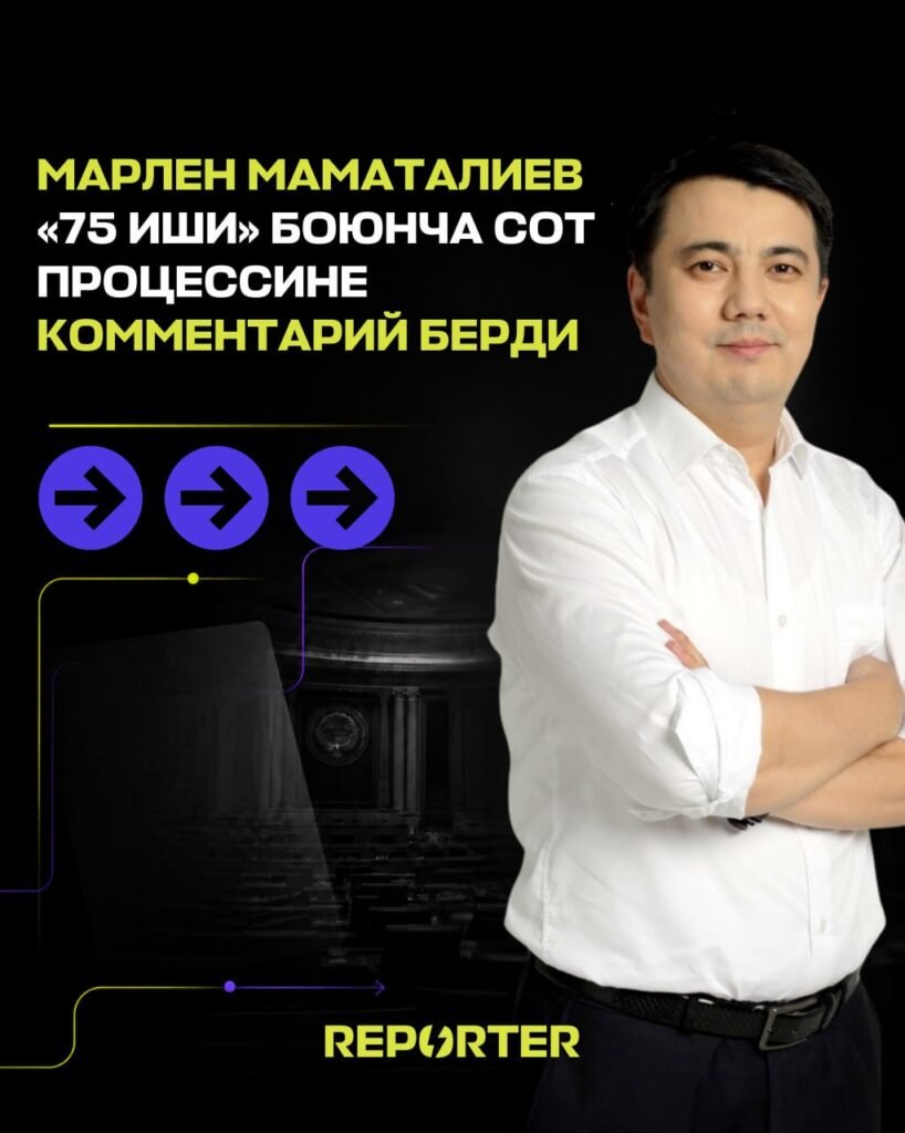  — Новости Кыргызстана