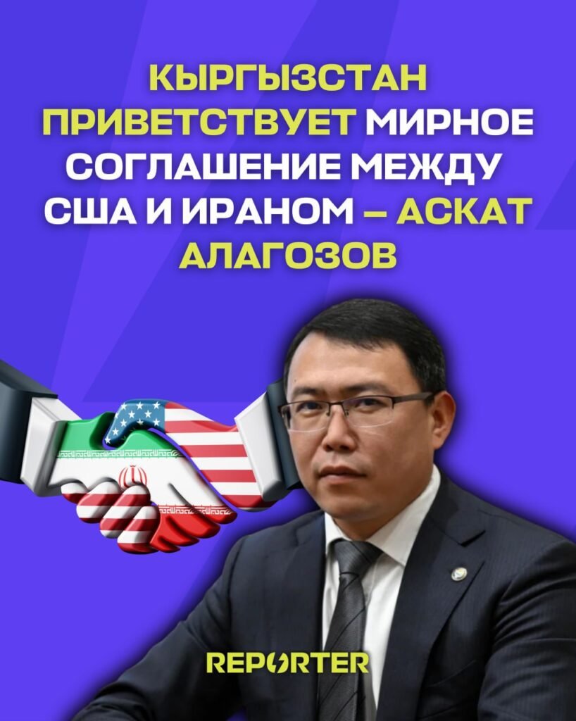  — Новости Кыргызстана