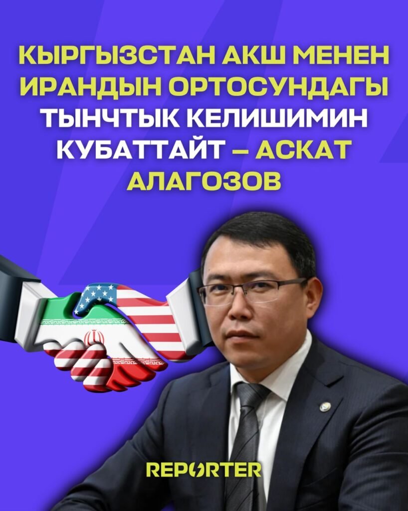  — Новости Кыргызстана