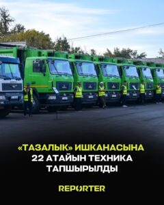  — Новости Кыргызстана