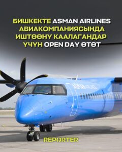  — Новости Кыргызстана