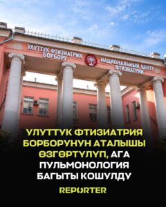  — Новости Кыргызстана