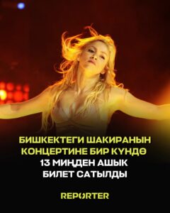  — Новости Кыргызстана