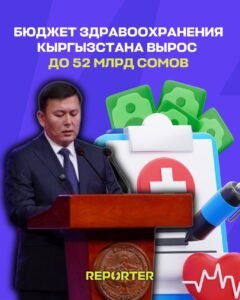  — Новости Кыргызстана