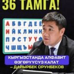  — Новости Кыргызстана