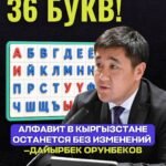  — Новости Кыргызстана