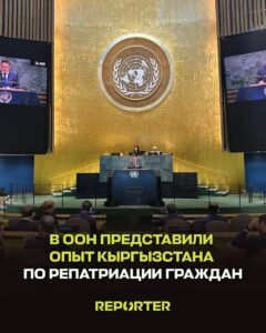  — Новости Кыргызстана