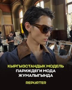  — Новости Кыргызстана