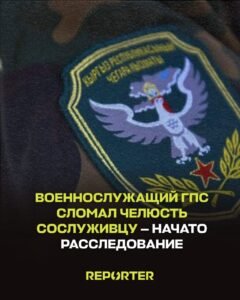  — Новости Кыргызстана