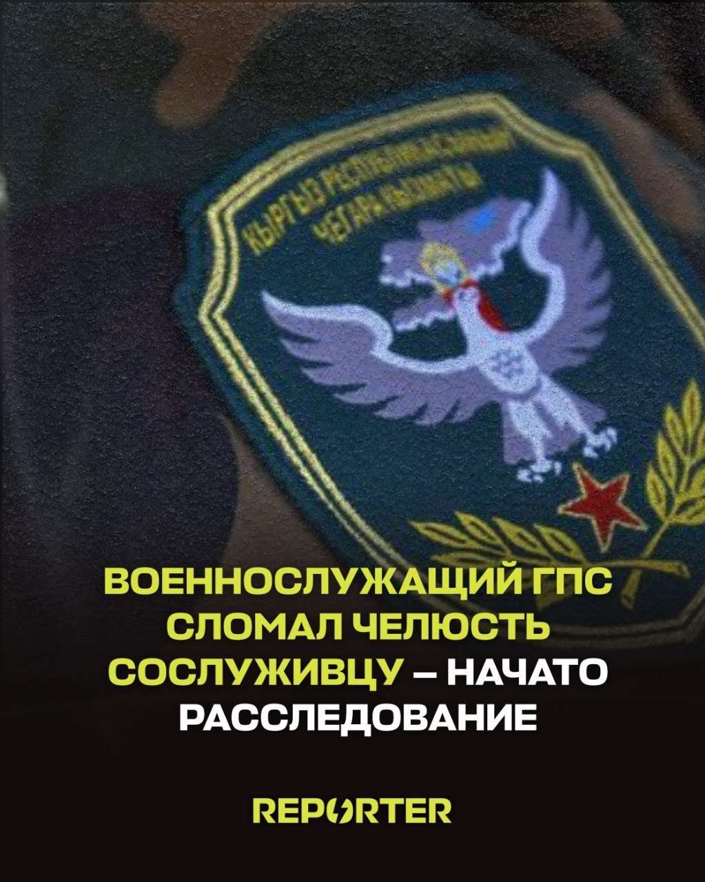 — Новости Кыргызстана