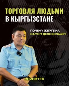  — Новости Кыргызстана