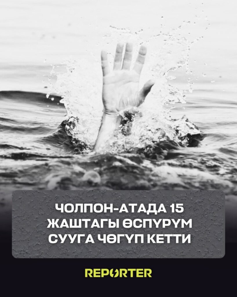 — Новости Кыргызстана