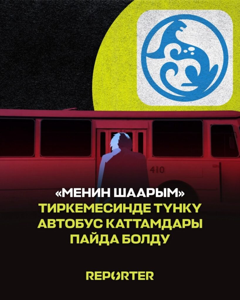 — Новости Кыргызстана