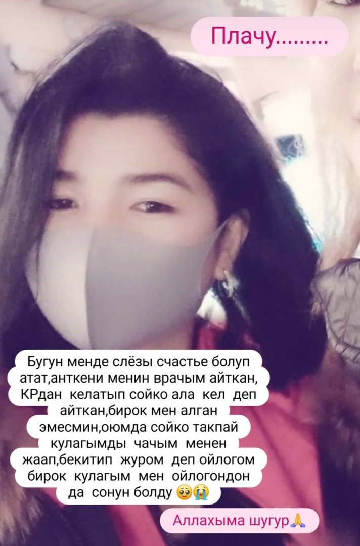 Күйөөсүнөн кордук көргөн Асел Ногойбаеванын кулагына операция жасалды