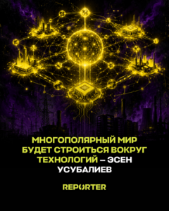 — новости Кыргызстана