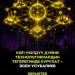 — новости Кыргызстана
