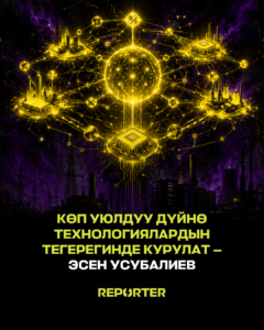 — новости Кыргызстана