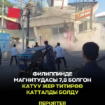 — новости Кыргызстана