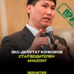 — новости Кыргызстана