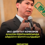 — новости Кыргызстана