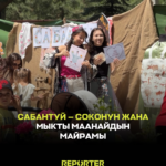 — новости Кыргызстана